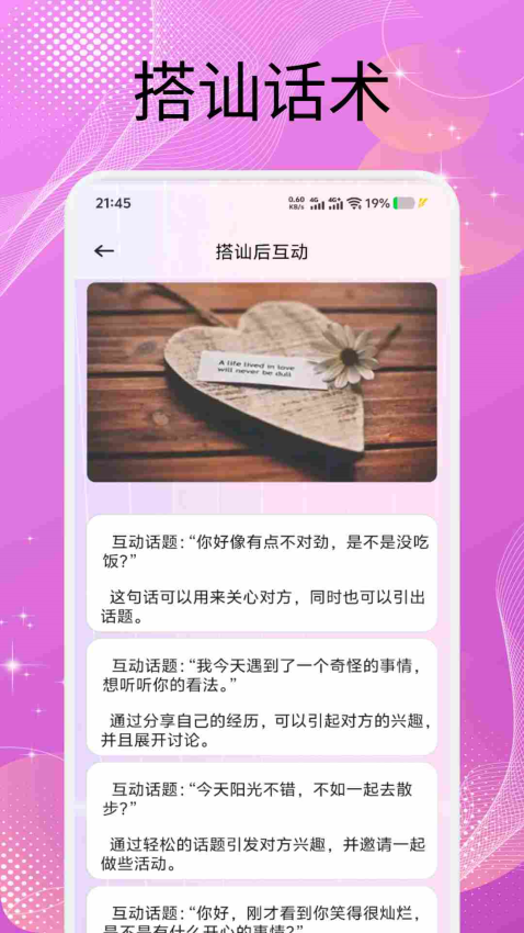青丘语app图3