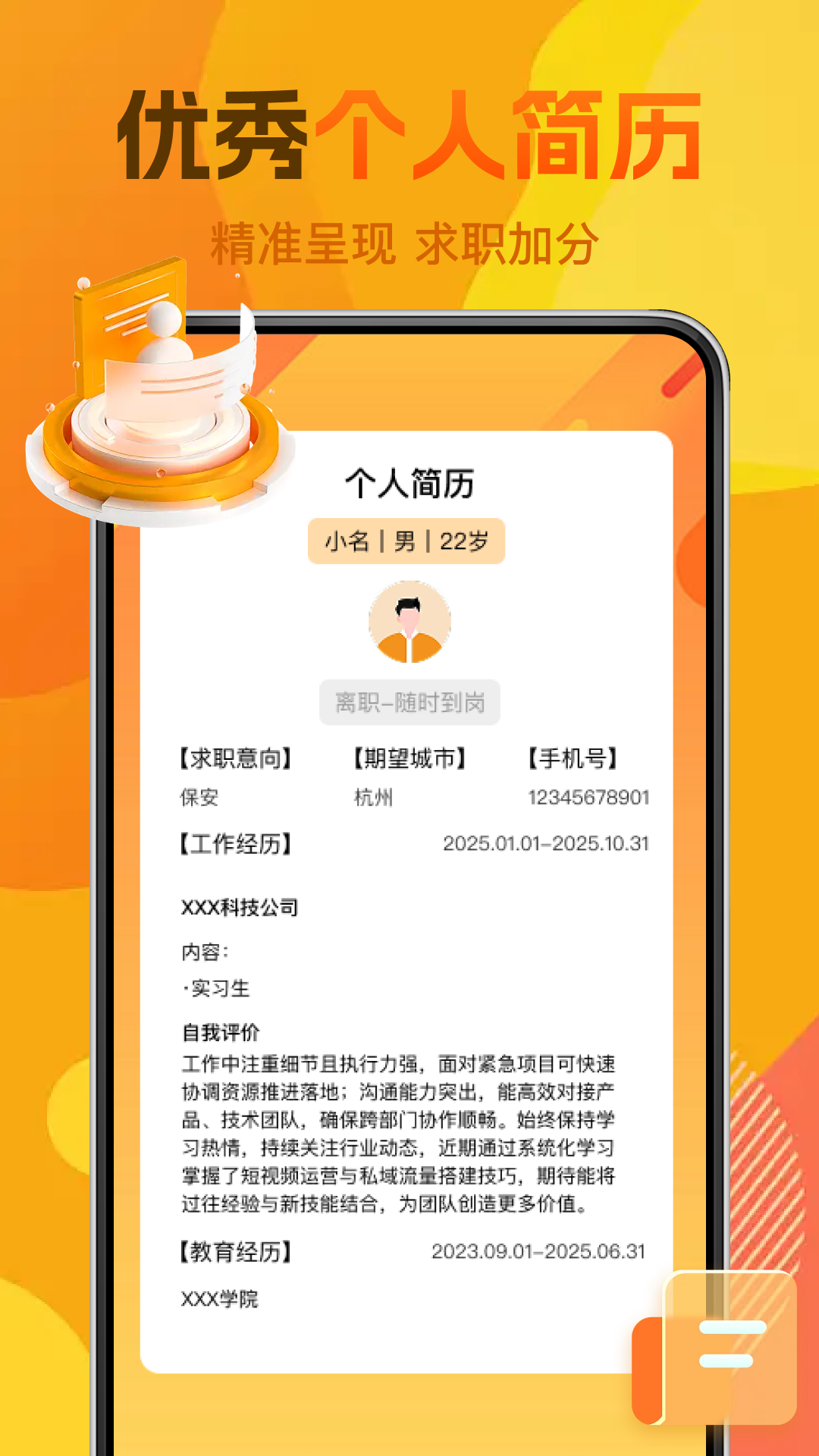 同城日结零时工app图1