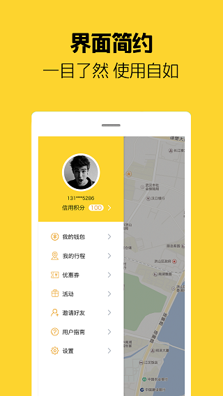 芒果电单车安卓版图5