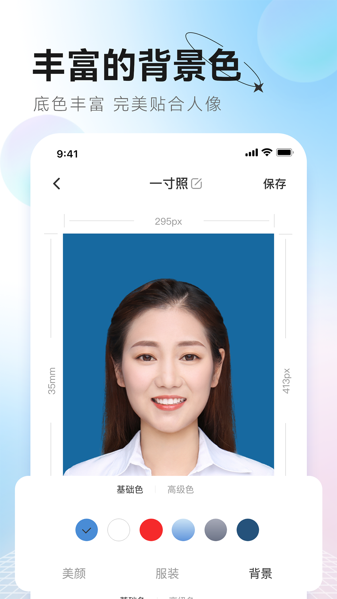 更美证件照软件图2