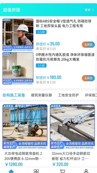 龙烨劳务app