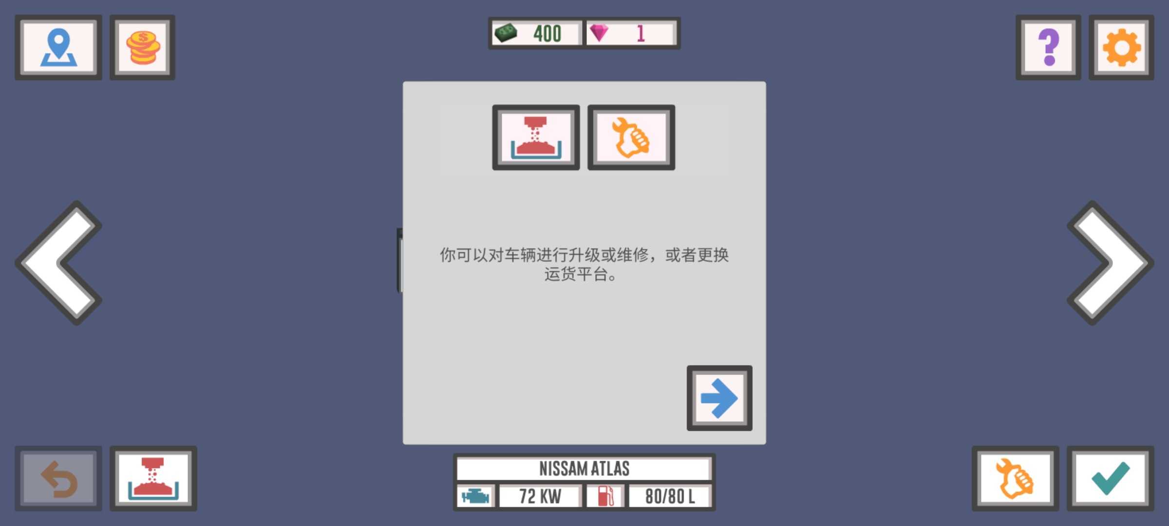 最佳卡车司机2游戏