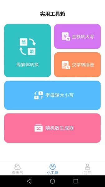 超能扫描仪app
