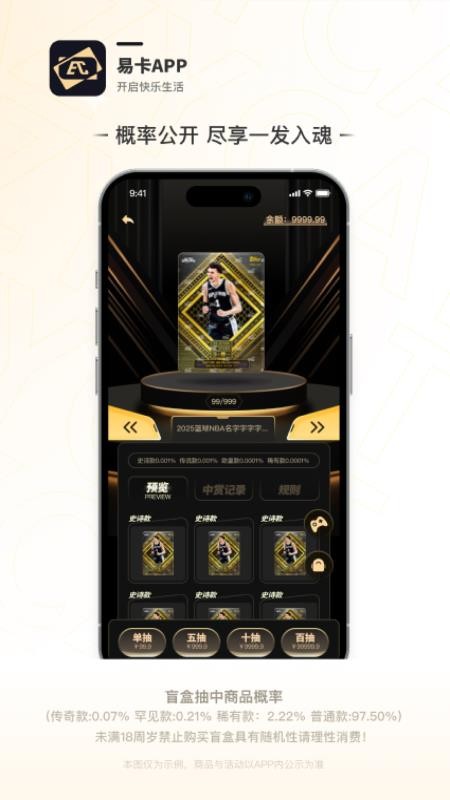 易卡app