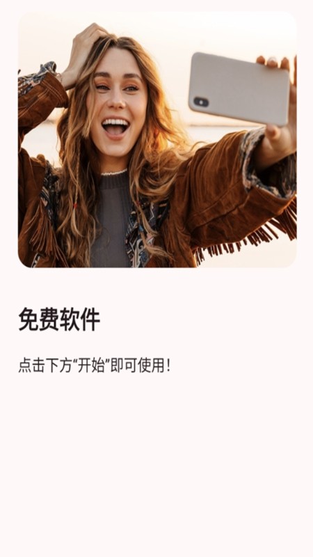 双头摄像机app