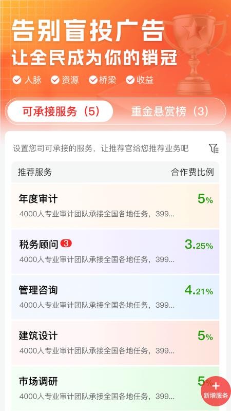 赚点乐app图3