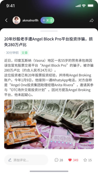 汇曝app