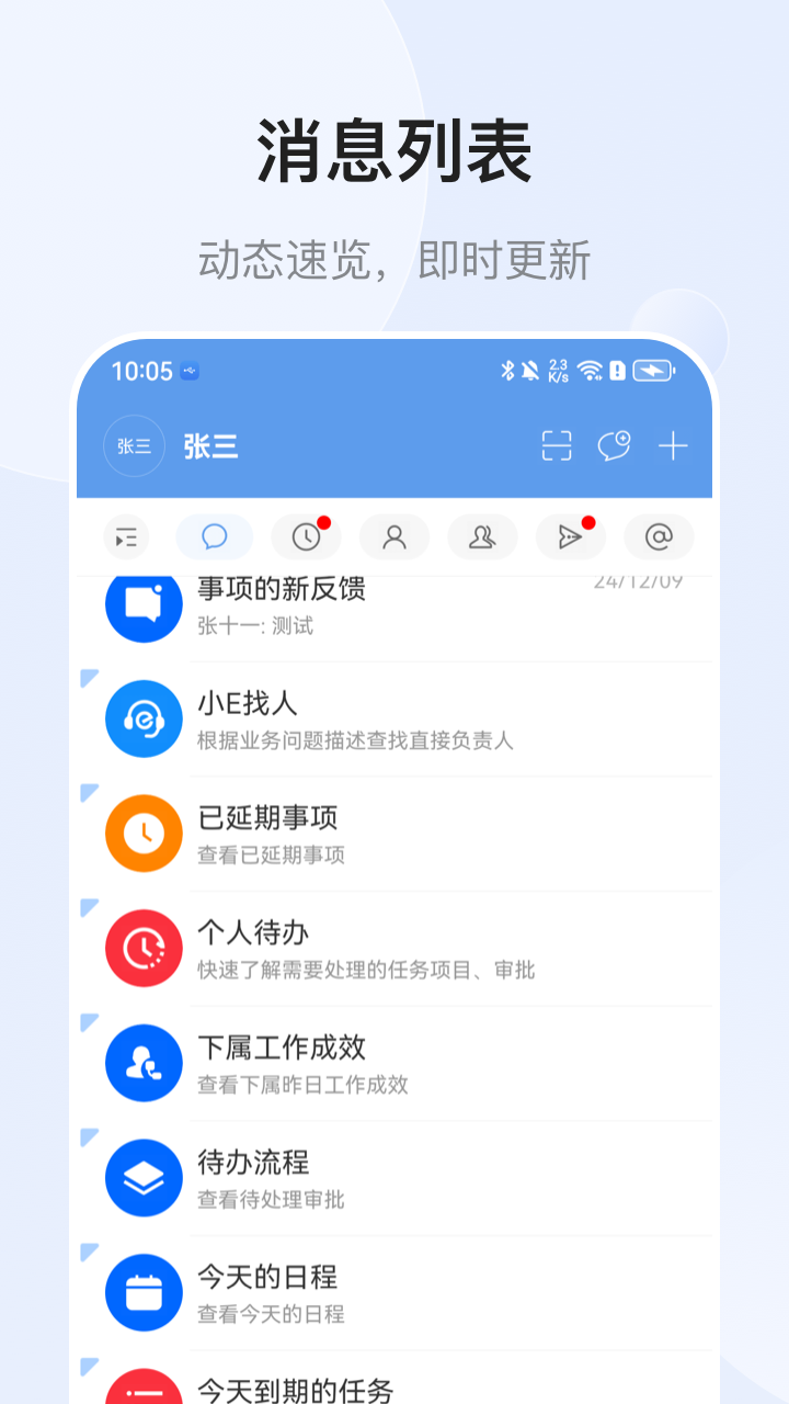 EMobile10官网版