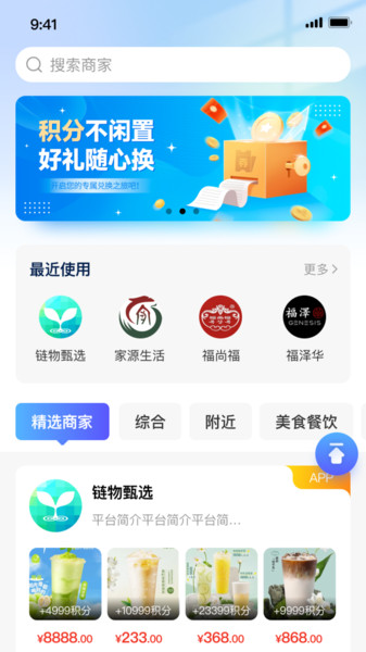 开元通app