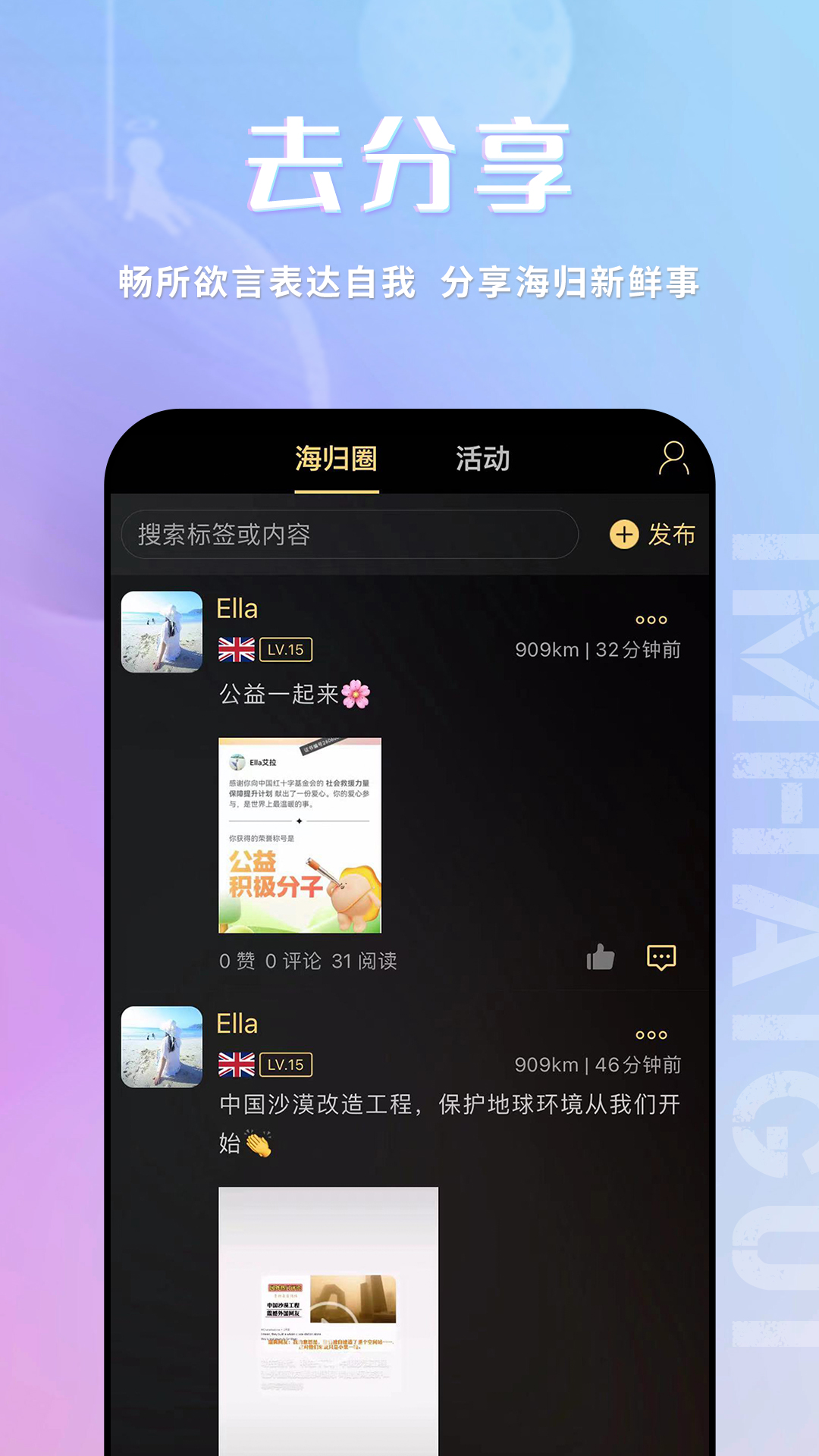 我是海归app图1