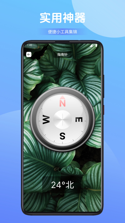 慧知行app图1
