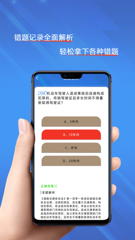 科目一考试驾校app图4