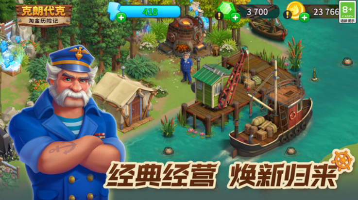 淘金历险记：克朗代克手游图2