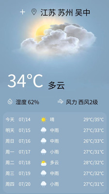 易占万年历app图3
