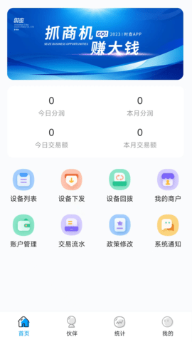 时查最新版图2