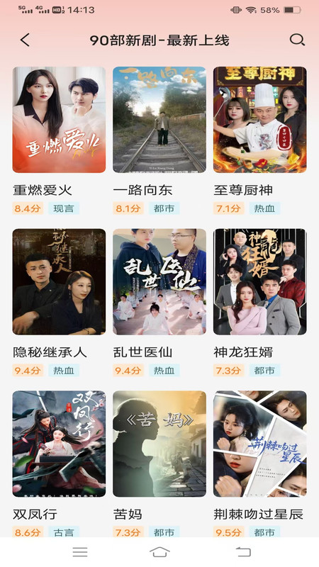 禾清免费短剧多多看app图2