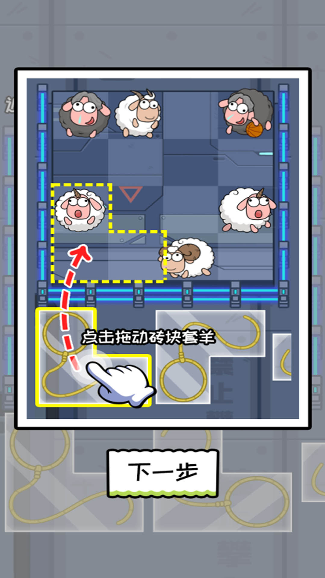 画线救狗狗游戏图2