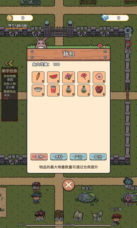 迷你世界守卫队手机版图3