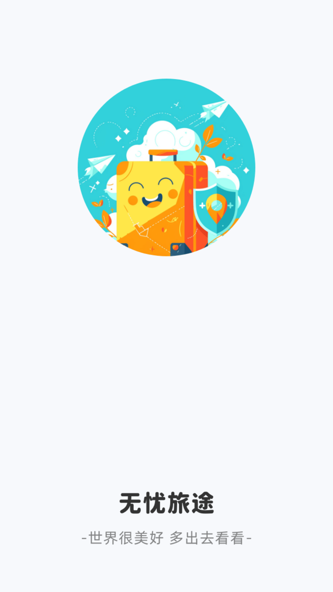 无忧旅途app