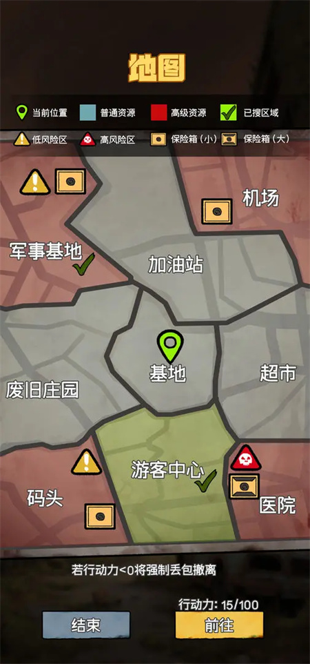 末日大本营模拟游戏图2