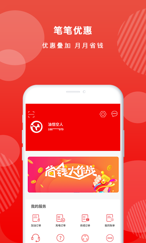 家家冕app图2