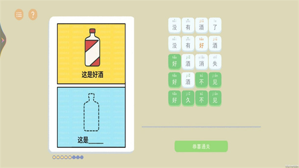 热梗不断游戏图1
