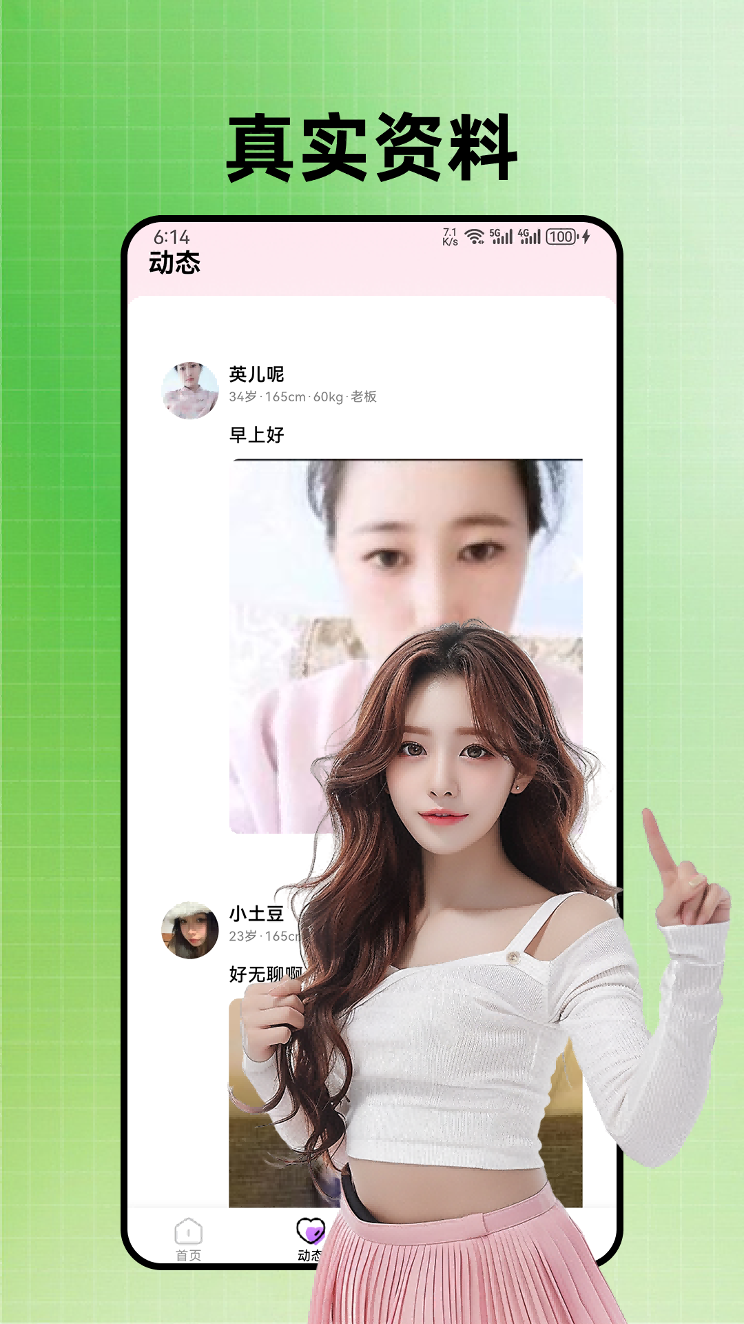 牵言app图2