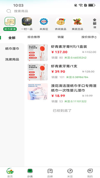 云仓共富app图1