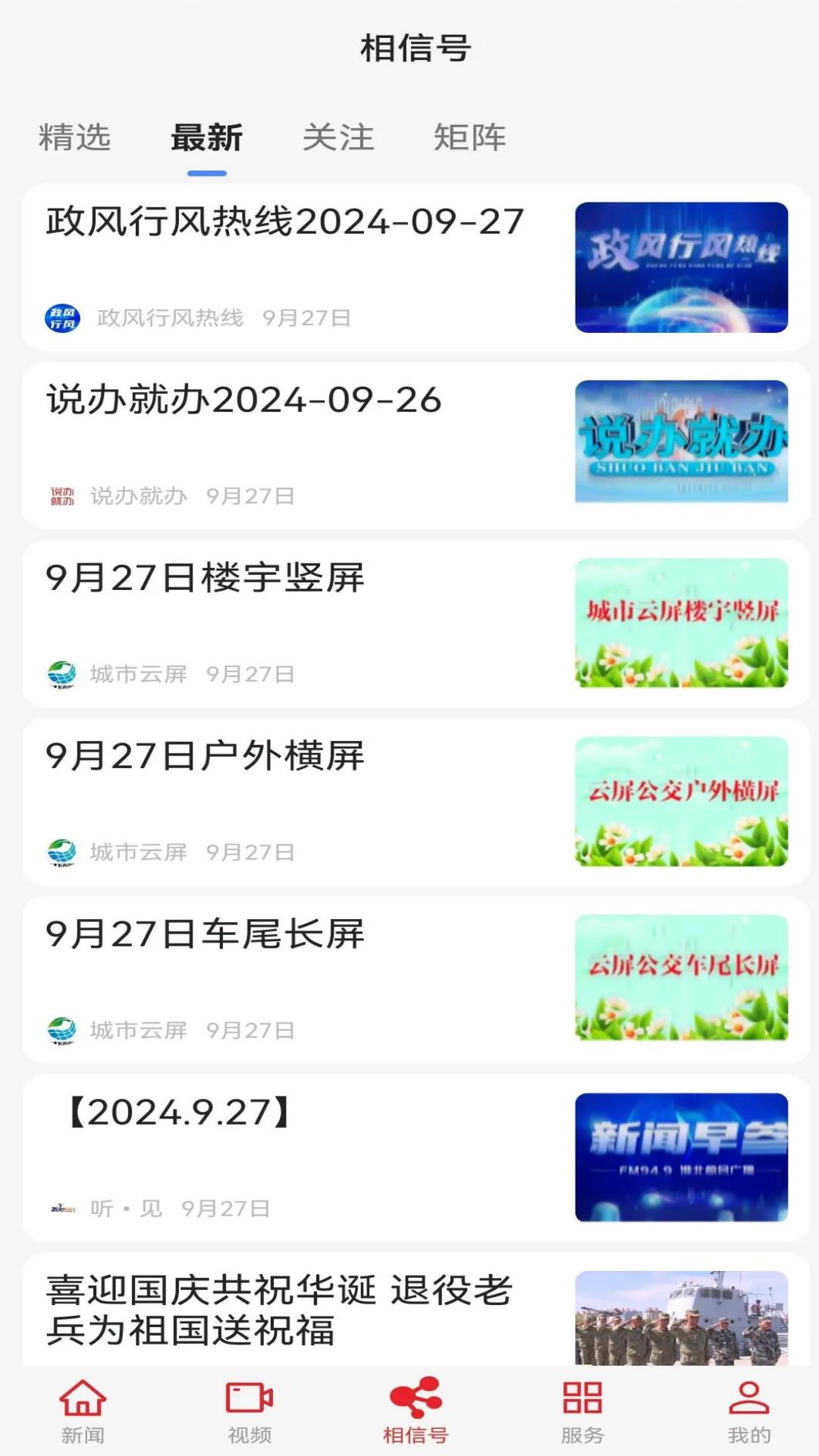 相信官网版图2