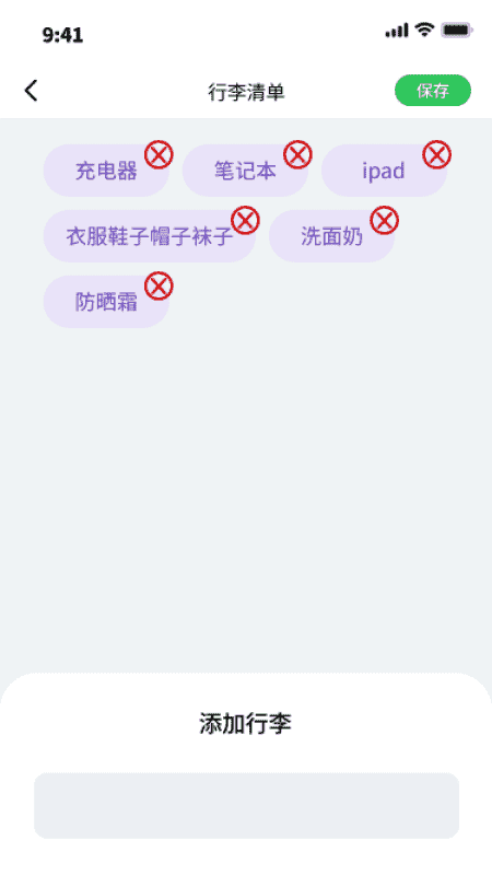 花梦之旅手机版图2