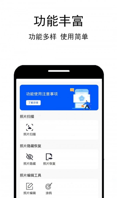 照片恢复工厂app图2