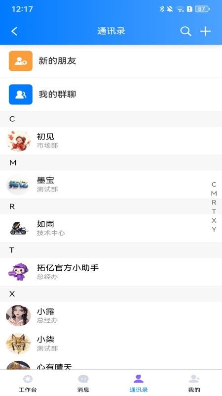 拓亿app图1