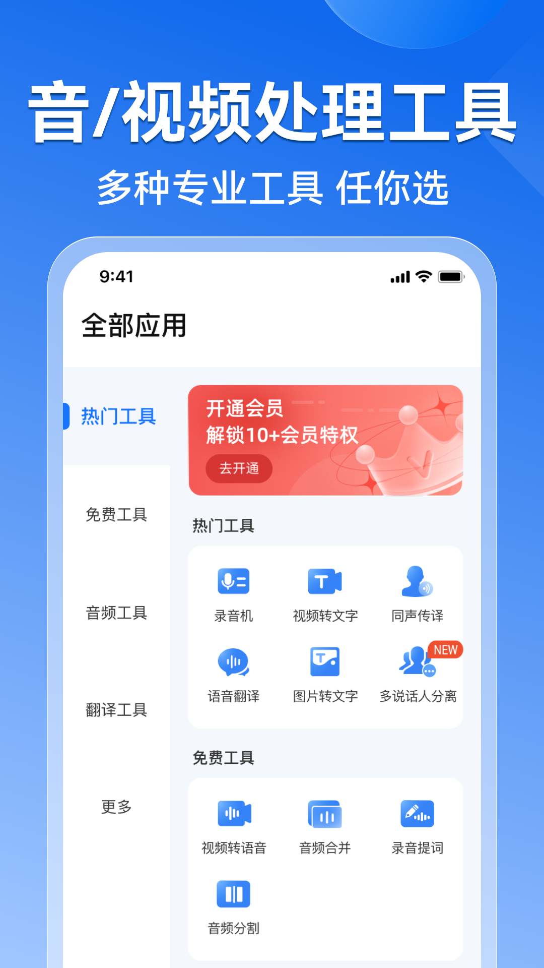 录音转文字语录app图2