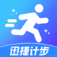 迅捷计步app图标