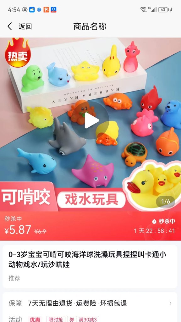 抖商快货软件