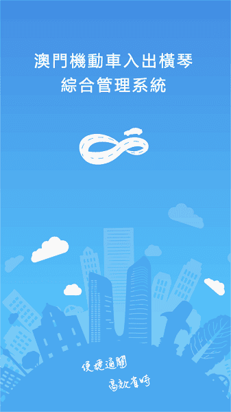 澳門單牌車app图2