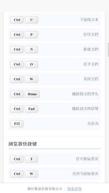 数显盒子app