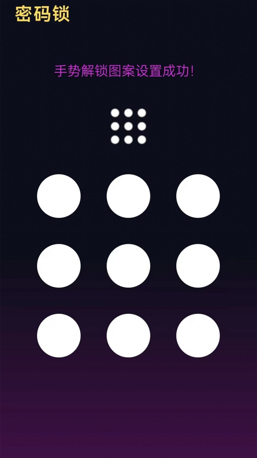 WIFI万能锁匙大师app图1