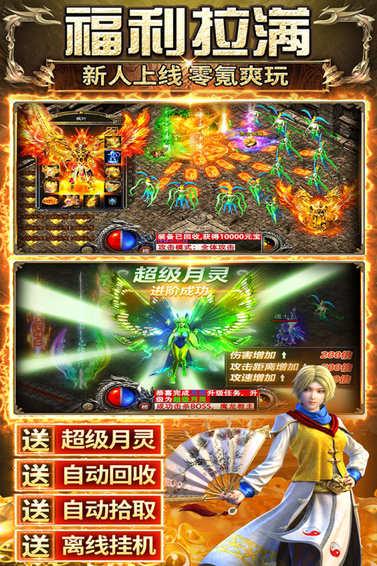 传奇之业九游版