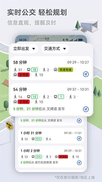 花瓣地图安卓版图2