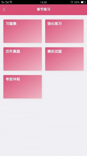 放射医学技术中级软件图2