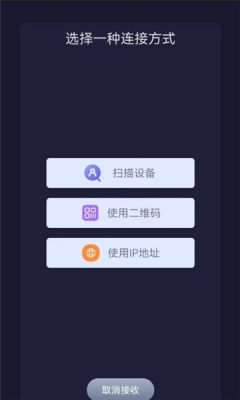 克隆同步大师app图2
