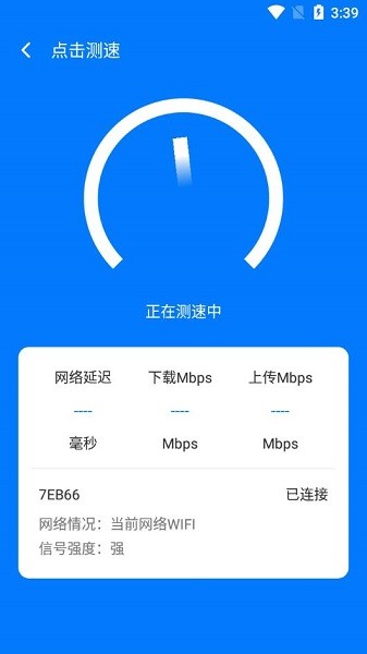 青柠网络管家app图2