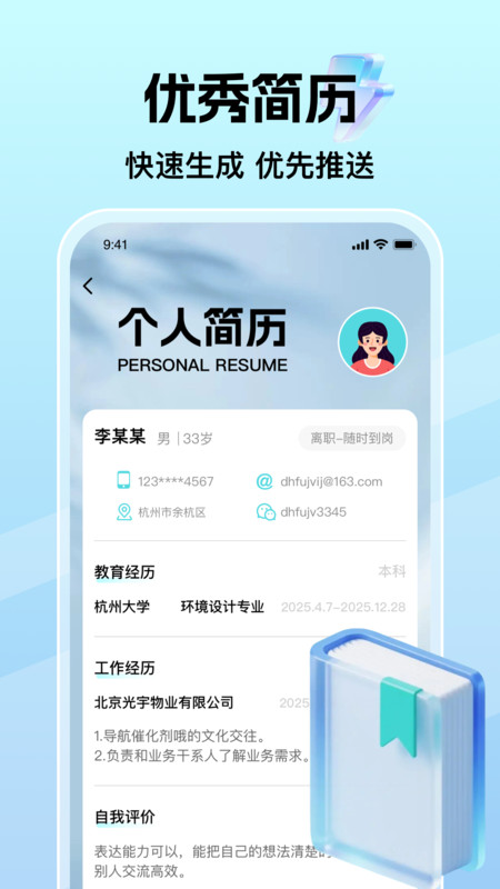 附近工地招工app