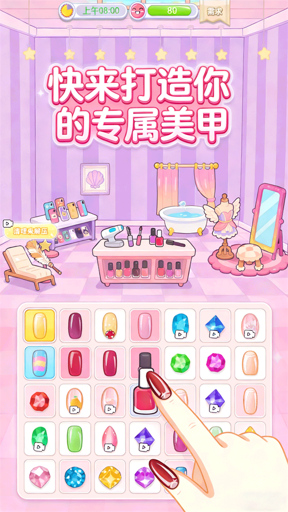 我要卸妆游戏图3