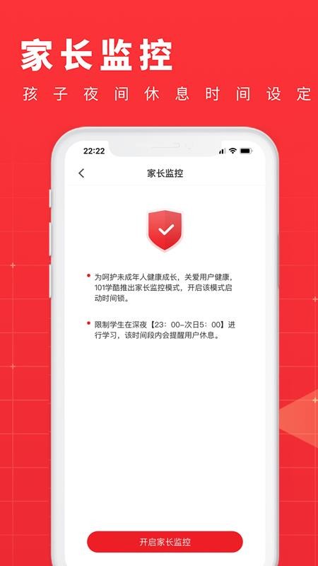 学酷app图3