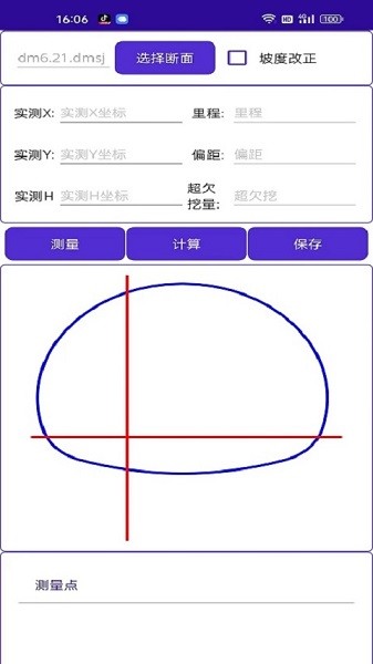 测量专家app