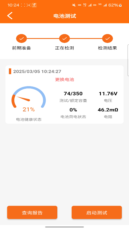 BT60手机版图1