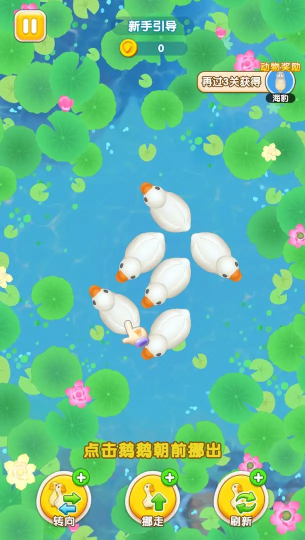 肥鹅快跑游戏图3