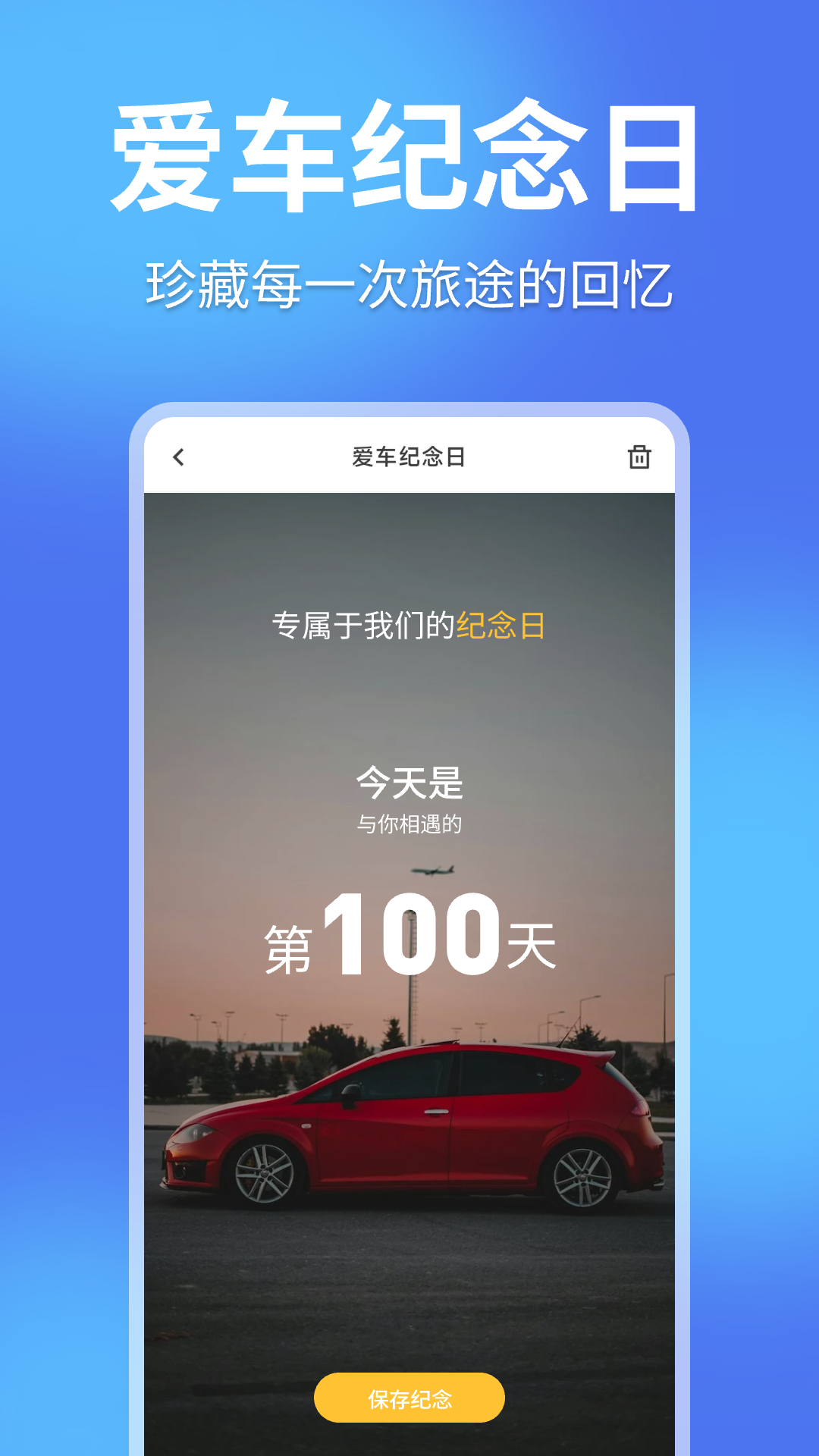 汽车保险记录软件图2